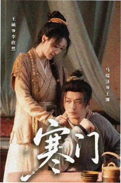 迷雾在线看